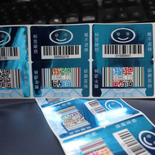 防竄貨物流碼定制可溯源彩色二維碼正品防偽商標標簽貼紙印刷廠家