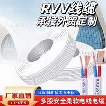 ���Q��|늾���ˮ����RVV��������o�׾�2о2.5/4/6ƽܛ���Դ��