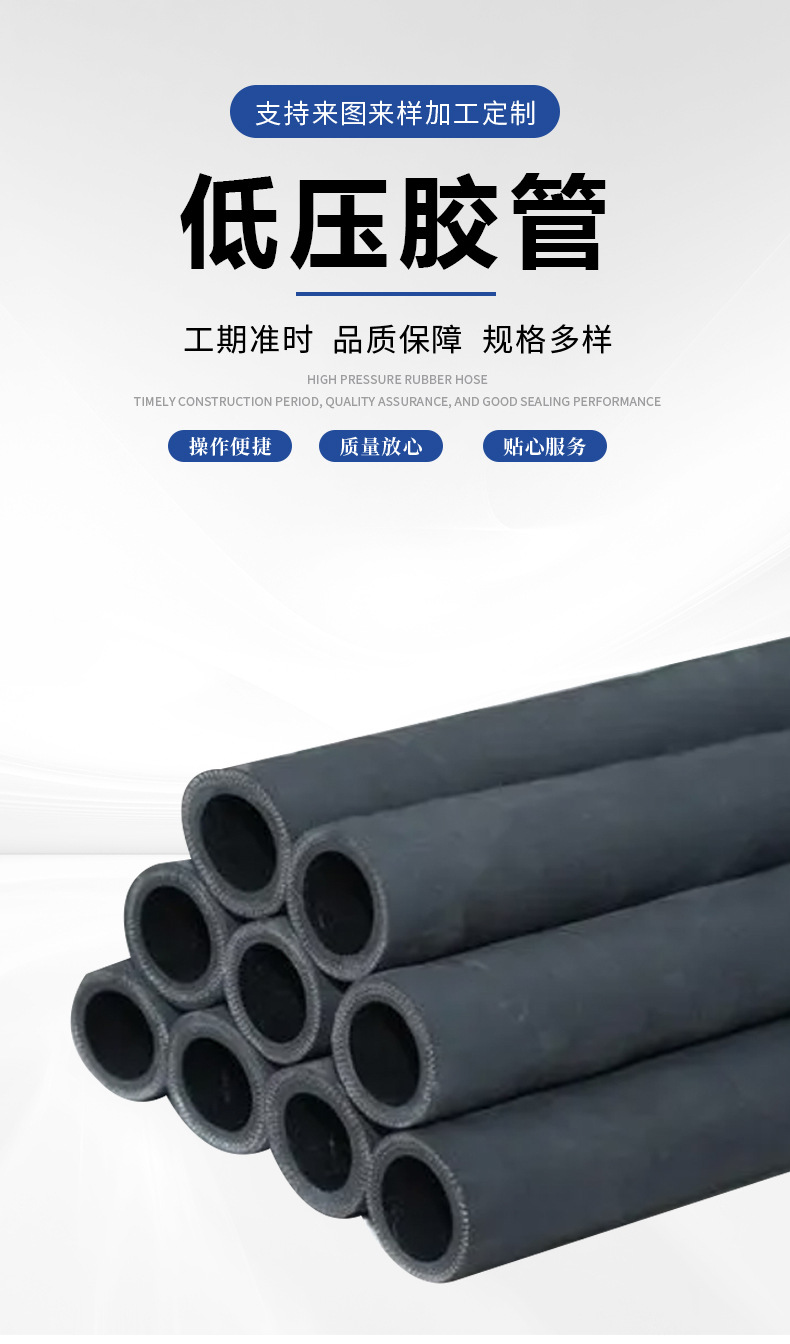 详情页-低压胶管_01.jpg