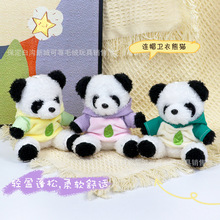 创意熊猫包包挂件公仔毛绒玩偶钥匙扣可爱女生书包挂饰生日礼物