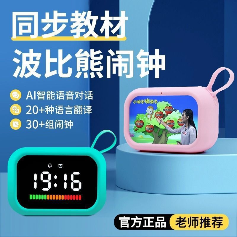 智能闹钟小学生初中同步课程时间管家计时器定时语音提醒器重庆市