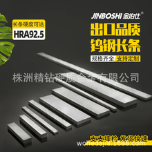 皮带清扫器合金刀头 硬度高耐磨性好 YG8X硬质合金钨钢长条