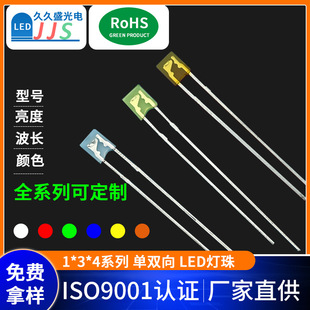 134mm���β����1*3*4�S������LED�l����O��LEDָʾ����ꎸ�����