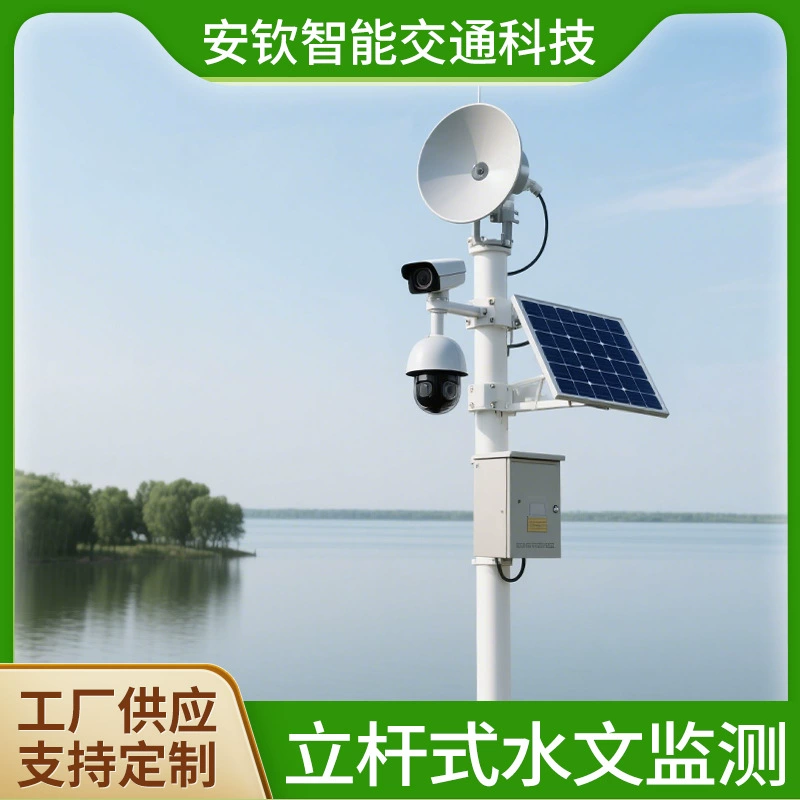 Гидрологическая станция на опоре для мониторинга качества воды в реках, водохранилищах, озёрах и водно-болотных угодьях, с высокоточным интеллектуальным управлением.