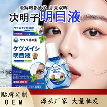 日本樱椿焓决明子明目液滴眼液缓解眼部疲劳视力模糊酸胀干涩护眼