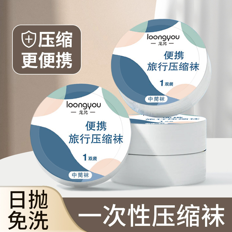 Disposable socks for men and women universal mid-barrel daily throwing compression portable travel socks military training travel deodorant boat socks