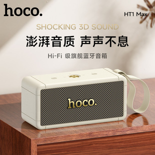 HOCO/HT1 Max Marquis reports Bluetooth Speaker is relevant for inside and outside mainstream support