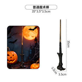 达斯尼哈里波特同款魔杖周边魔法棒接骨木魔法杖cosplay道具批发