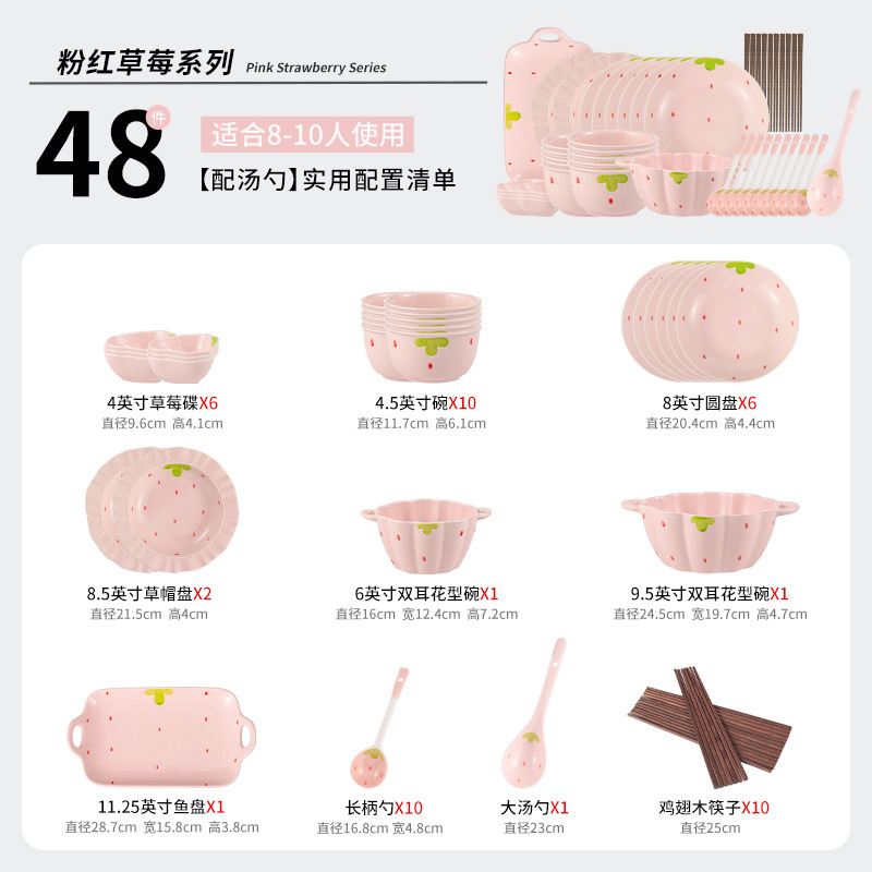 ストロベリーの新しいネット有名人の家庭用かわいい食器セットクリエイティブ高価値野菜プレートライスボウルとディッシュセット|undefined