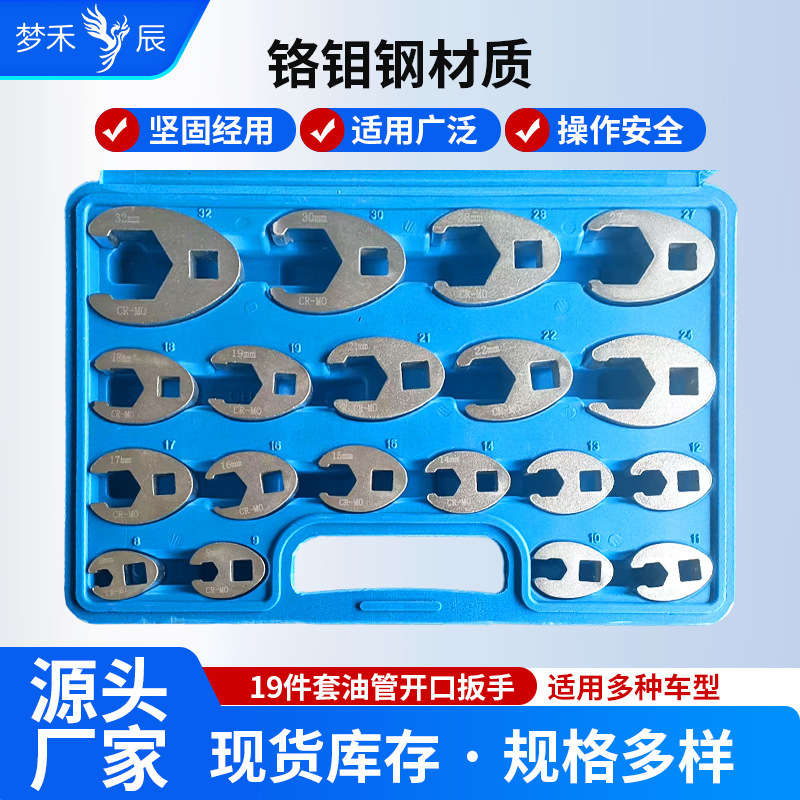 19-Piece Set of Multifunctional Oil Pipe Wrenches, Open-End Wrench Heads, U-Shaped Connectors, 8-24-32mm, Specialized Tools