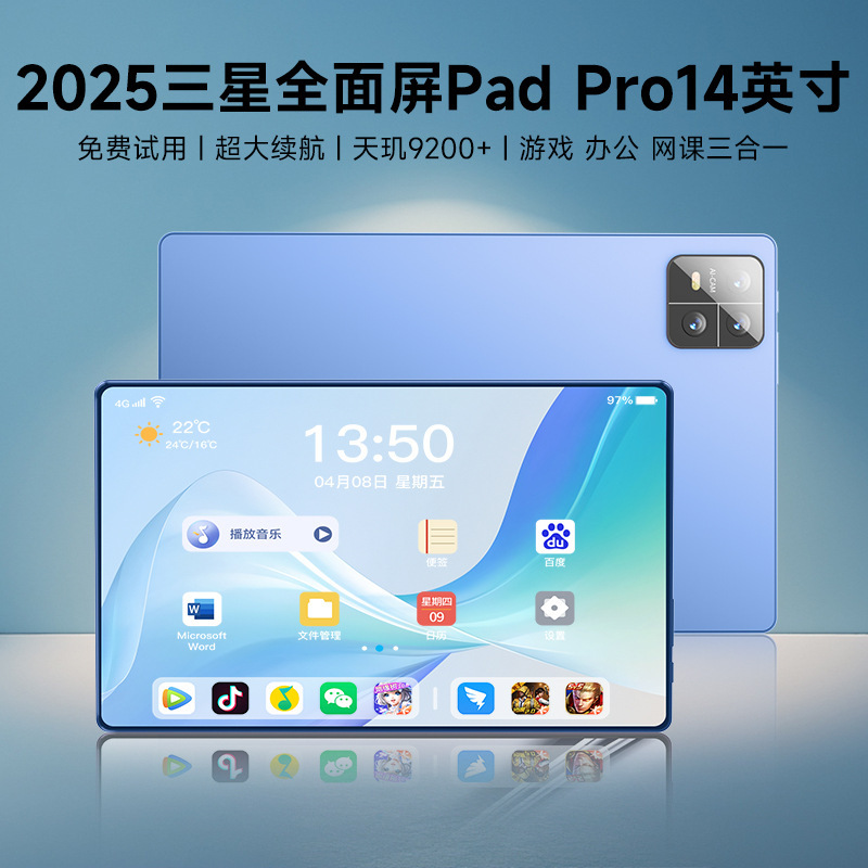 新款2025全面屏5G官方正品天玑9200+平板电脑ipd 14英寸全网通|undefined