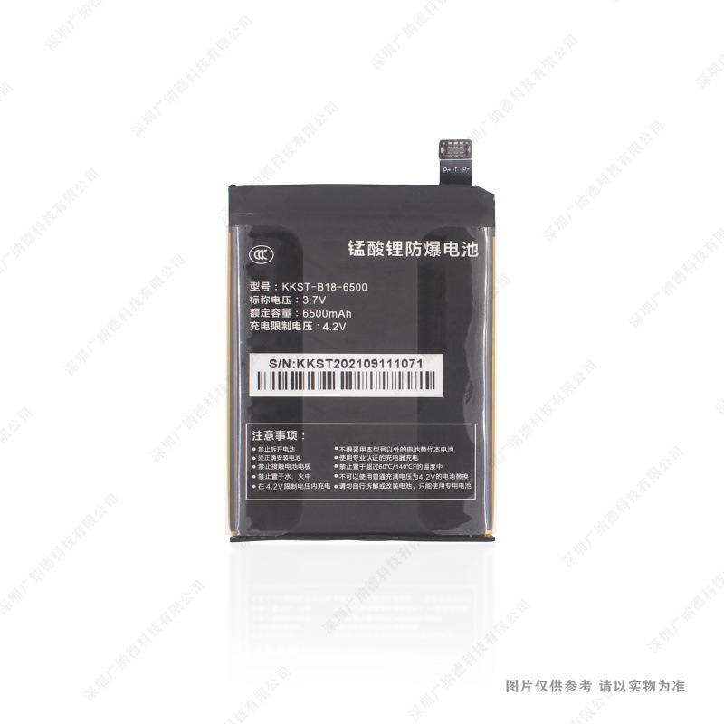 适用于 前海沃派 KKST-B18-6500 手机电池 6500mAh 3.7V 全新电池