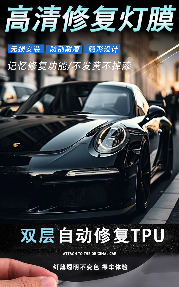 Cross-Border Tpu Headlight Film Protective Film Light-Controlled White to Black Taillight Blackening Film Self-Healing Car Tpu Protective Film