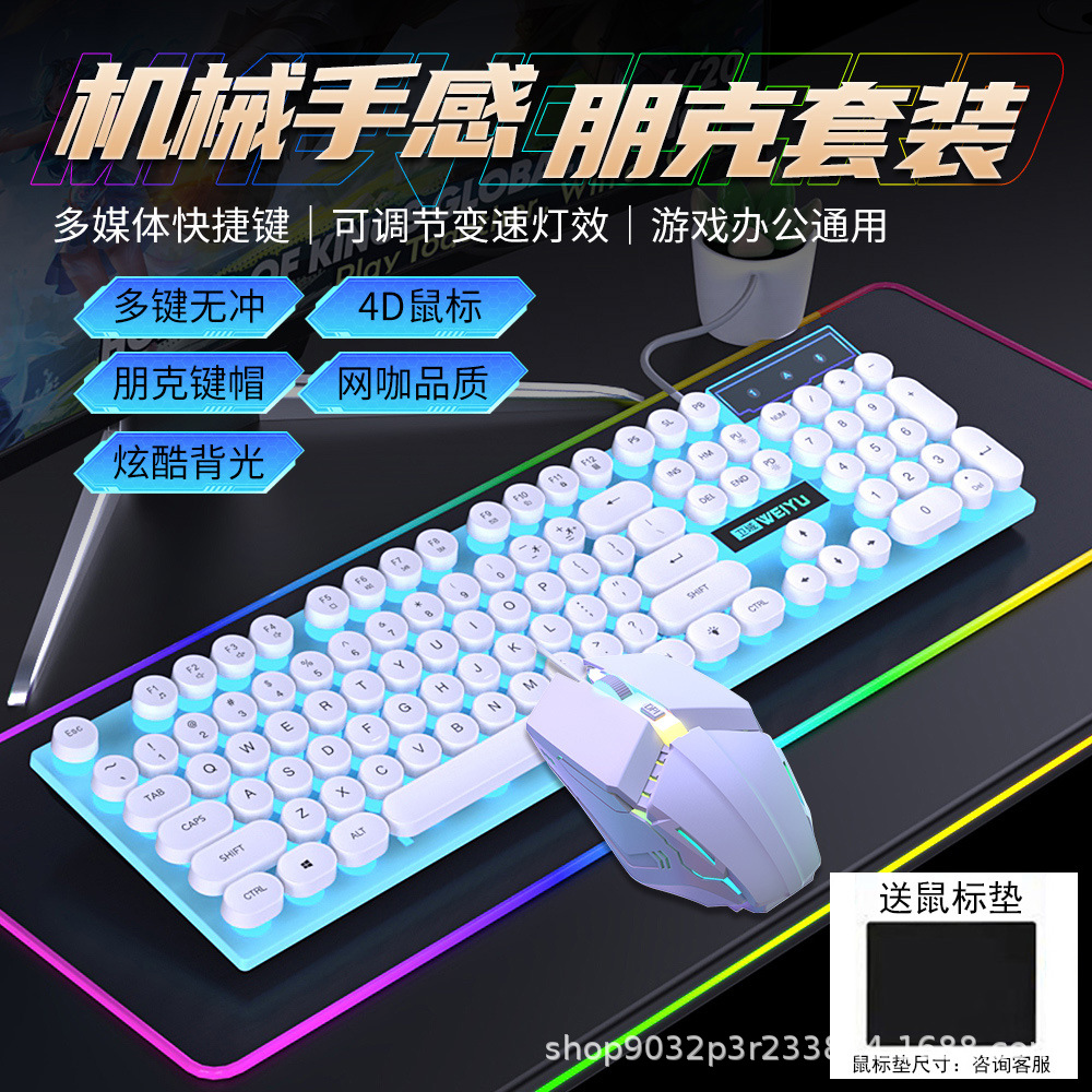 Inventario retro punk mecánico sensación de mano cable teclado ratón iluminado juego de computadora de escritorio juego de computadora