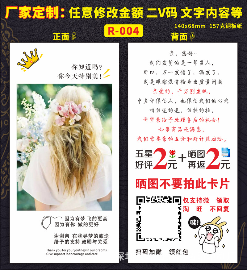 小清新明信片感谢信歉意卡好评晒图售后卡定制评价卡定制厂家印刷