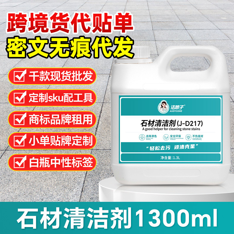Stone Cleaner Marble Floor Glue Foam Floor Mat Cleaner Wash Yoga Mat Granite Wood Floor Stone Cleaner Marble Floor Glue Foam Floor Mat Cleaner Wash Yoga Mat Granite Wood Floor
