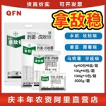 德国拜耳拿敌稳肟菌酯+戊唑醇葡萄草莓白粉病叶斑病农药杀菌剂5g