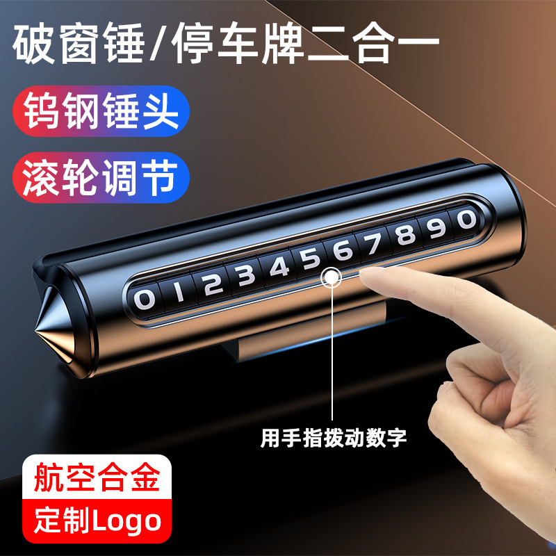Parking phone number plate temporary parking plate car-mounted phone number holder license plate holder car interior decoration item engraved