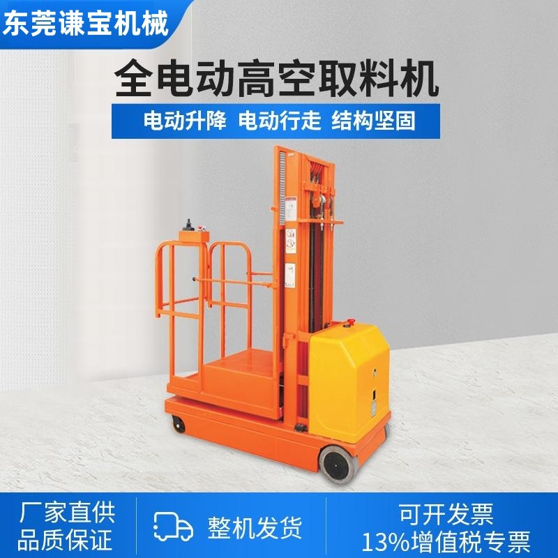 Qianbao alta operación de aire camión de recogida eléctrica entrega rápida de elevación eléctrica camión de recogida de elevación completa máquina de recogida de elevación automática