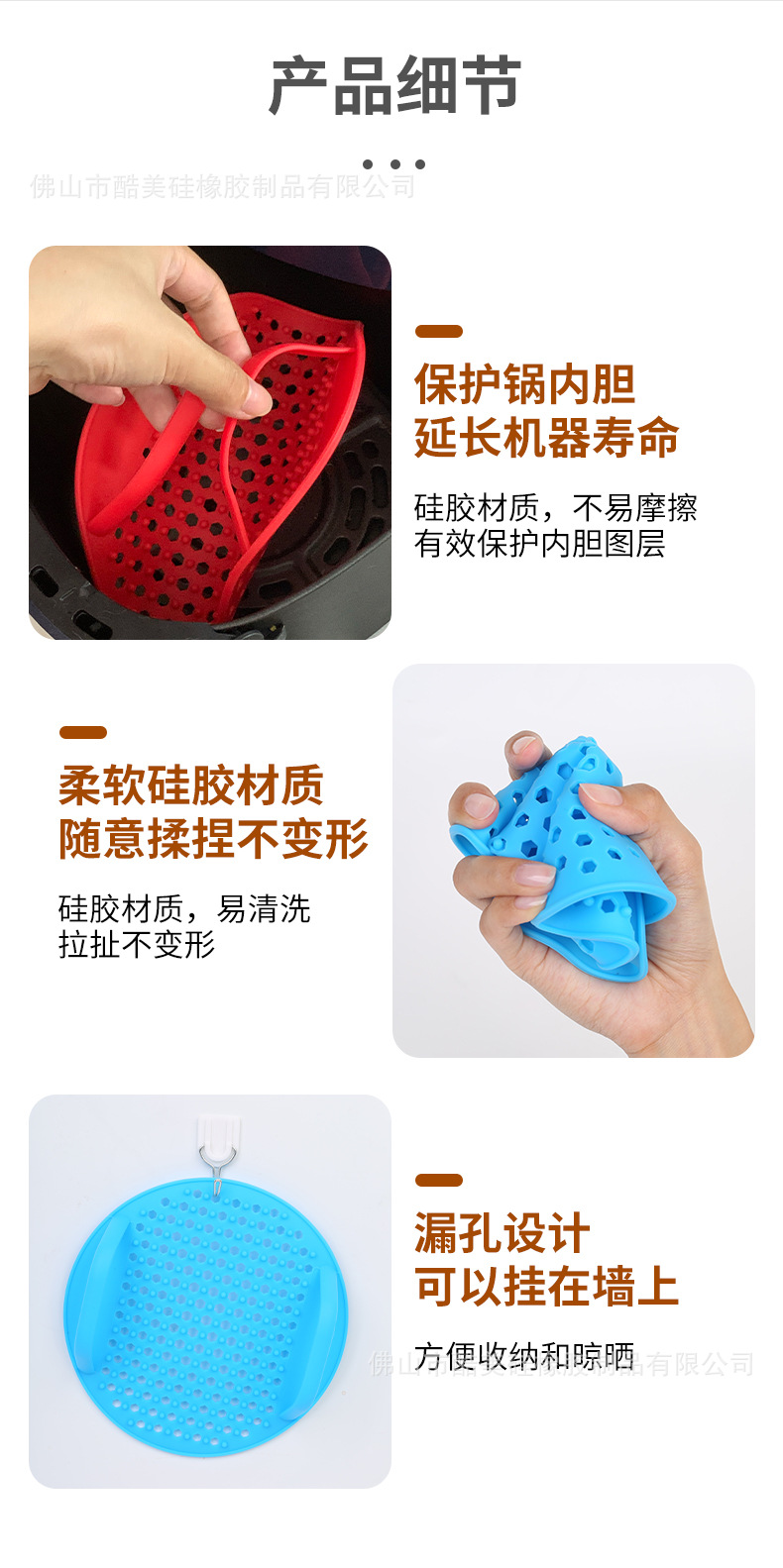 空气炸锅垫详情页_11.jpg