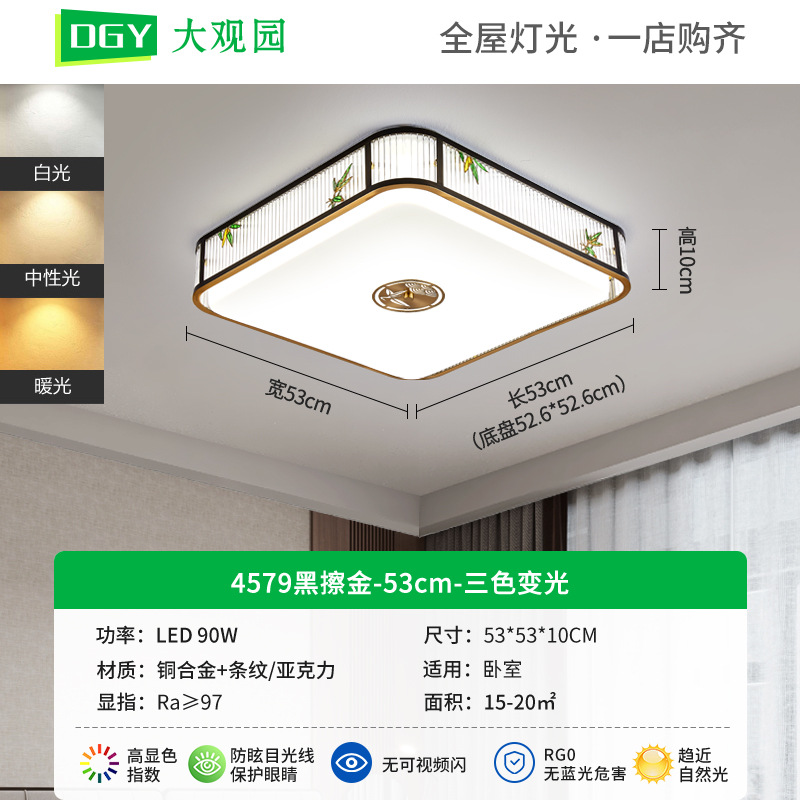 Gran vista jardín de estilo chino sala de estar luz de techo Zen atmósfera de alta gama nuevo dormitorio comedor chino lámpara de cobre 667L