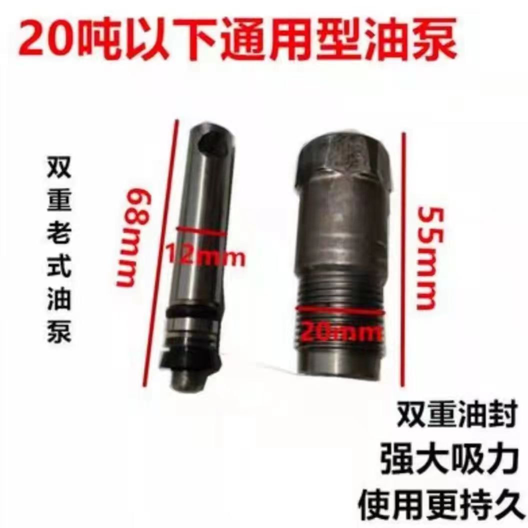 Gato vertical hidráulico de reparación de automóviles Bomba de aceite de uso general Bomba de émbolo Bomba de aceite pequeño Sello de aceite Almohadilla antipolvo Accesorios pequeños