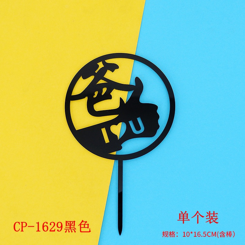 1629黑色 单个装.jpg