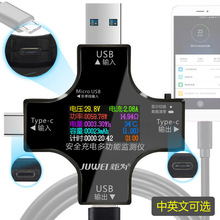 炬为多功能usb容量测试仪 Type-C口充电器检测仪数显8A电压电流表