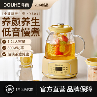 Dou He Health Pot Full Glass Household Multi-functional Small Office New Tea Maker Kettle Flower Tea Pot
