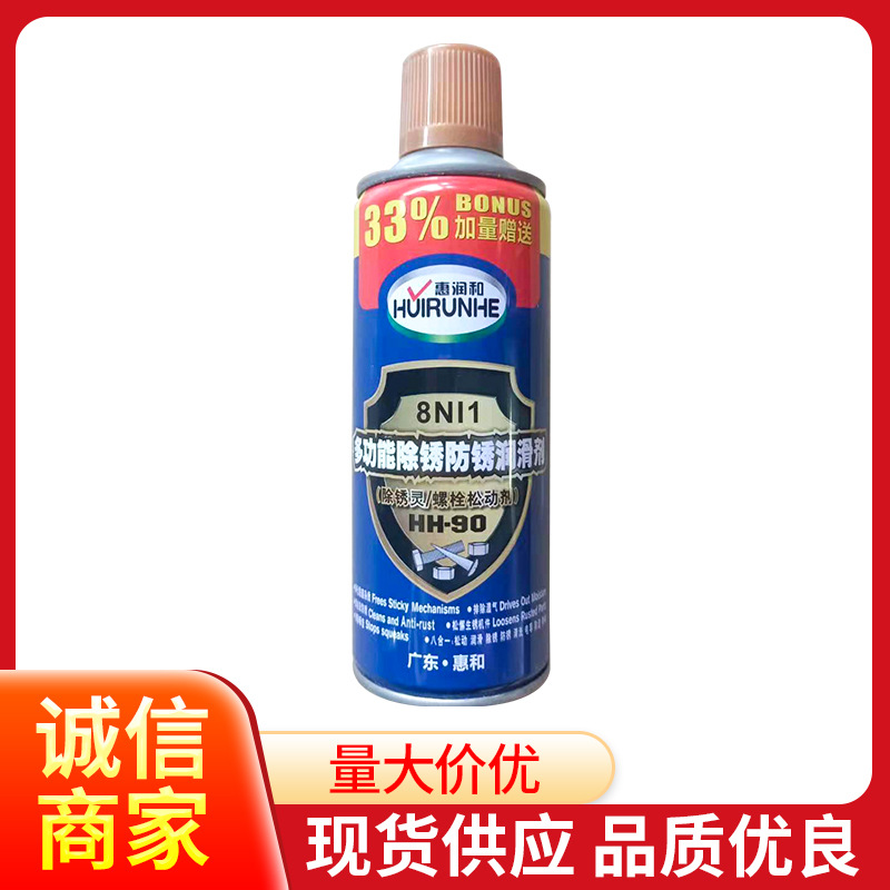 Spot Wholesale Supply Huirunhe Screw Loosening Agent Rust Removal Anti-Rust Lubricant Rust Removal Spirit 450ml