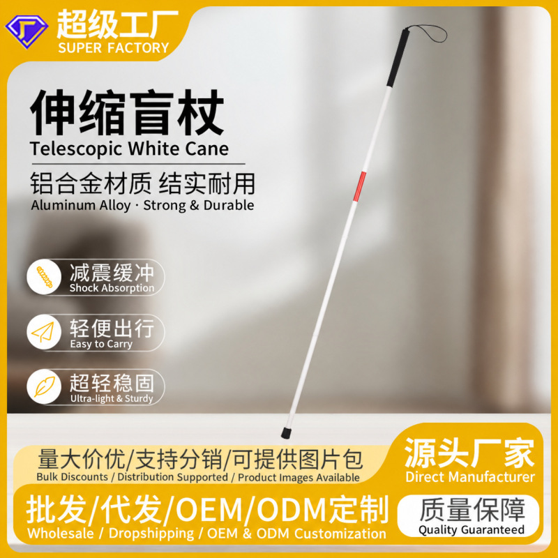 Factory wholesale aluminum alloy folding crutch blind cane adjustable cane blind cane telescopic guide stick walking stick Factory wholesale aluminum alloy folding crutch blind cane adjustable cane blind cane telescopic guide stick walking stick