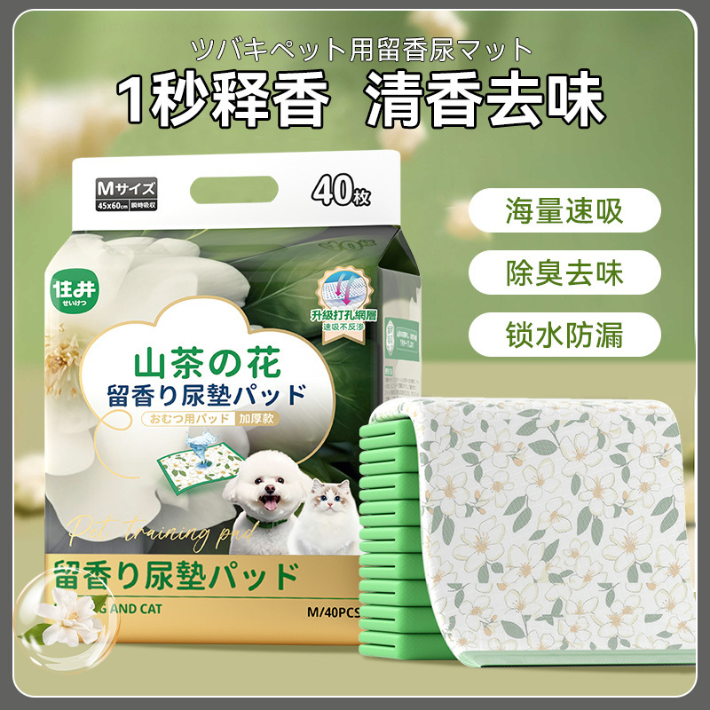 ペット尿パッド山茶花留香尿パッド厚い消臭犬尿不湿尿パッド猫吸水尿パッド|undefined