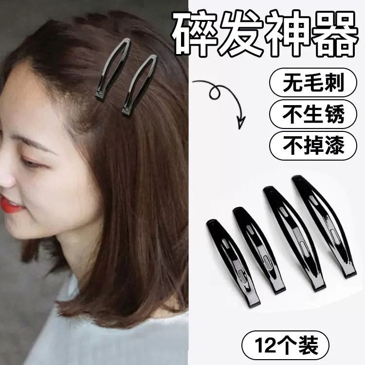 韩国碎发夹子头饰边夹刘海夹bb夹简约女一字夹黑色磨砂侧边发卡子