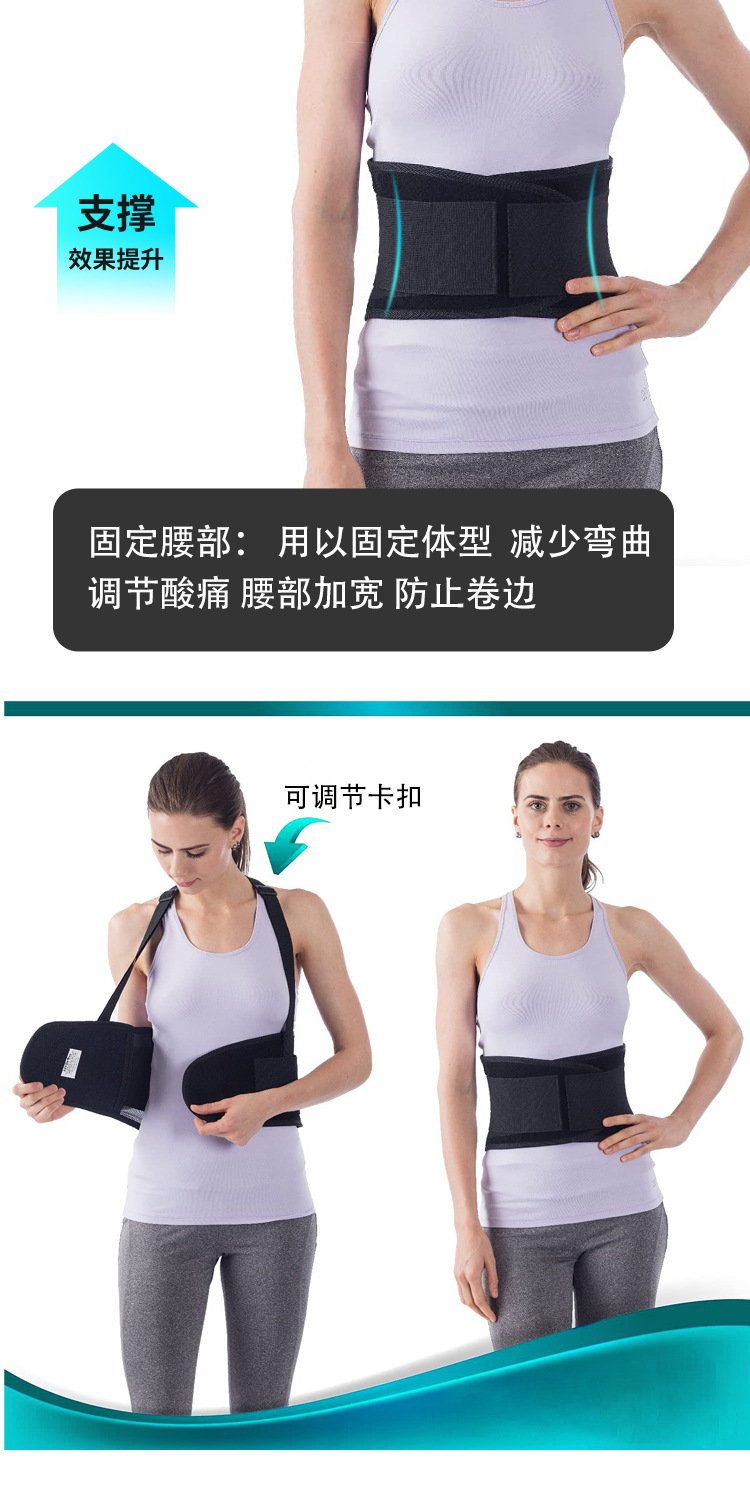 护腰详情_06.jpg