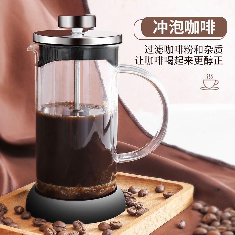 法压壶咖啡壶手冲滤压壶玻璃冲茶器打奶泡按压泡茶壶咖啡过滤杯器|undefined