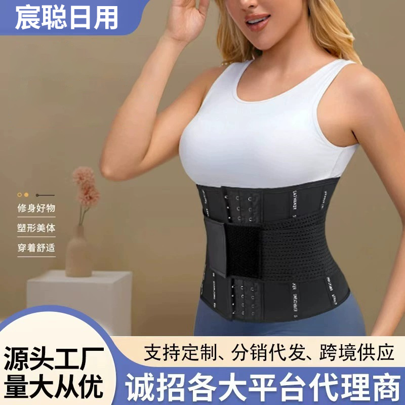 Cross-Border New Style Waist Belt Sports Belt Squat Strong Waist Tightening Postpartum Fat Tightening Abdominal Sweating Corset