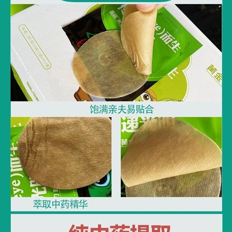 EYE クリスタルビジョン アイパッチ 110袋 目冷湿布マスク 子供用保護フラッグシップ クリアマイクロビジネス 同モデル|undefined