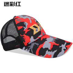 Cool stylish camouflage hat, fishing hat, half mesh, breathable, adjustable, extended brim, sunshade hat, outdoor sunscreen hat, fishing gear