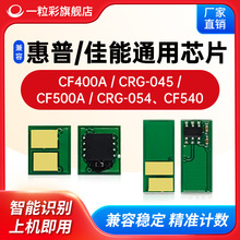 �m�û���CF500�ۺ�оƬM254 M281��ӡ�CCF400 CRG045ī��CRG054