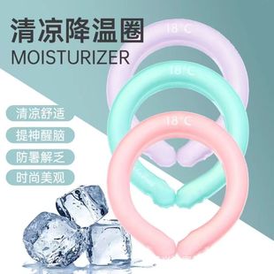 Ice Compress Summer 18 ° Cool Neck Collar Summer Heatstroke Prevention Magical Outdoor Sports Ice Patch Collar Student Military Training
