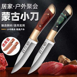 宏图作手扒肉刀露营小刀蒙古手把肉多功能水果刀烧烤切肉刀专用刀