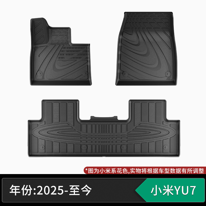 适用于小米SU7YU7 UItra汽车脚垫全注塑TPE环保后备箱垫汽车配件|undefined