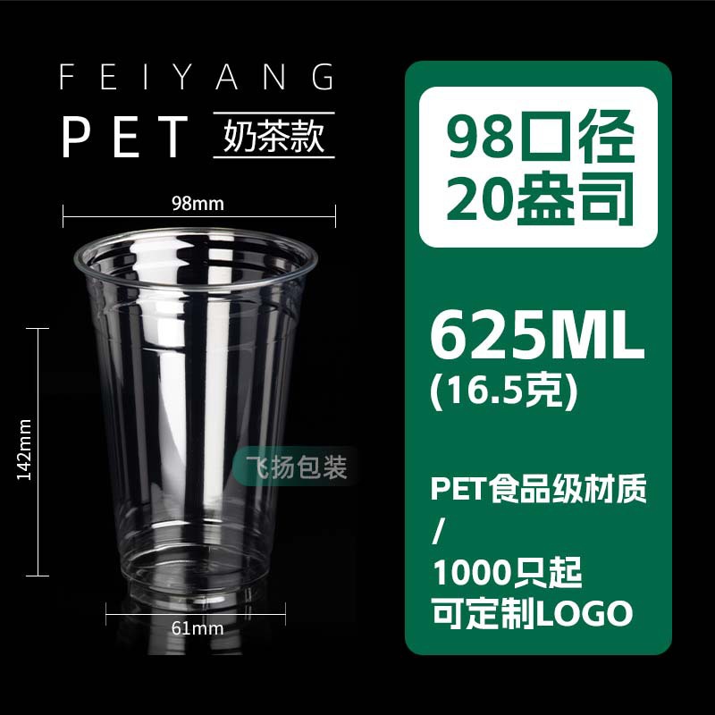 9801-20oz/625ML-(1000 piezas)