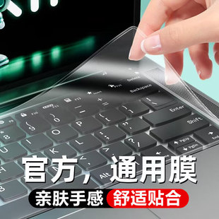 Laptop keyboard 13/17 inch protective film Universal dustproof pad HD dustproof transparent protective film