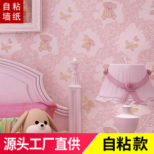 Wallpaper Self-Adhesive Bedroom Warm Girl Dormitory Decoration Pink Children's Room Cartoon Three-Dimensional Non-Woven Home Wallpaper