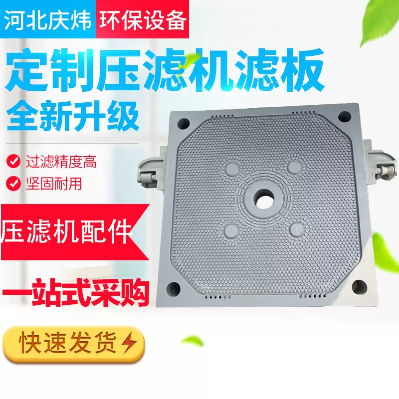 定制压滤机配件聚丙烯滤板 污水处理隔膜滤板 板框滤板压滤机滤板