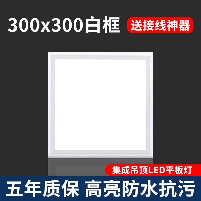 [30x30 led плоская панель 300x300 кухня алюминиевые панели плитка гипсокартон потолок полный]