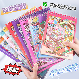 ΢�s�����ϼ���3D���wҕ�X�B���쾰�≺DIYС���N�������֎��N��