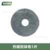 Fine velvet gray rag