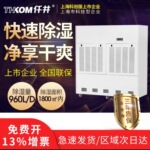 仟井超大型工业除湿机 TH-960CSH 大仓库除湿器 来电优惠